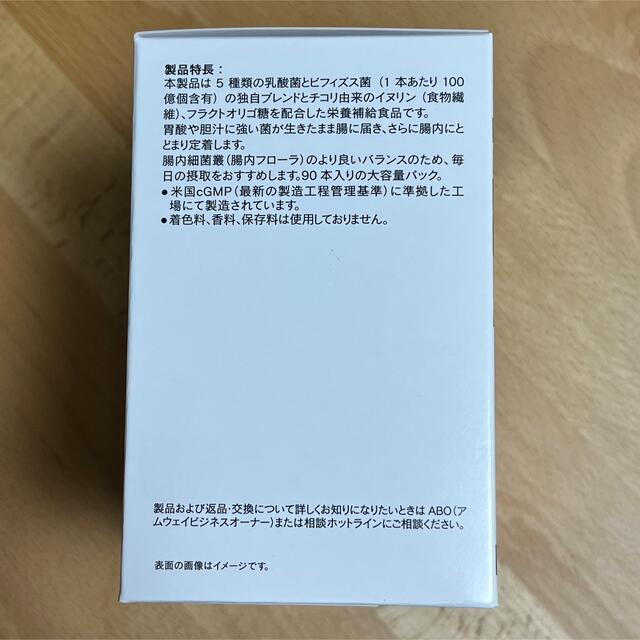 Amway(アムウェイ)のアムウェイ　ニュートリプロバイオプラス　1本2.0g×90本　1箱 食品/飲料/酒の健康食品(その他)の商品写真