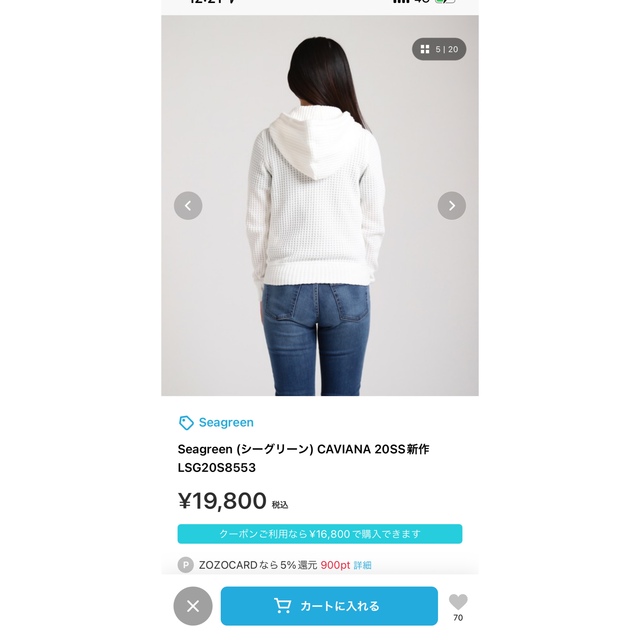 Seagreen (シーグリーン) CAVIANA