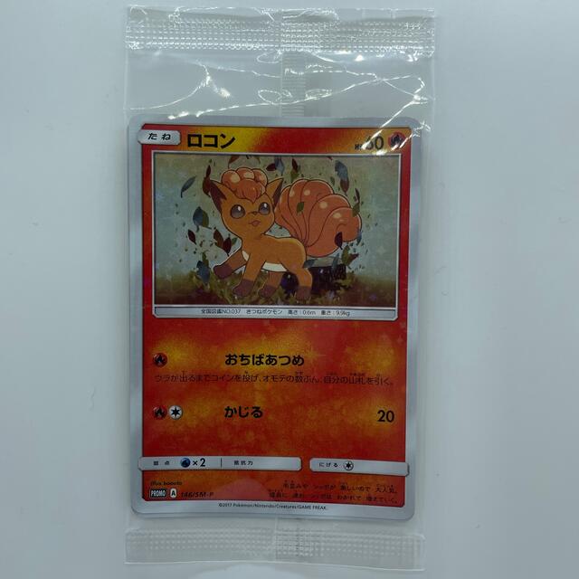 ポケモンカード おちばあつめ ロコン プロモ