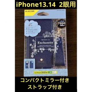 エレコム(ELECOM)のiPhone 13 Enchante'e 磁石付き ストラップ付きミラー付き(iPhoneケース)