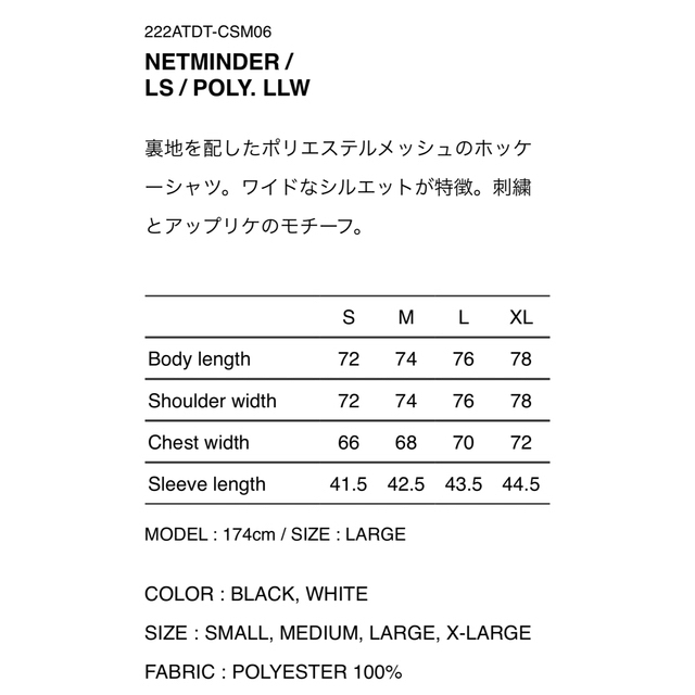 WTAPS 2022FW NETMINDER LS BLACK Mサイズ ダブルタップス ネット