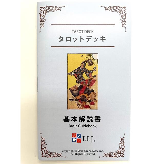 角川書店(カドカワショテン)のおまけ付★新品未使用品★タロットカード TheEnchantedTarot エンタメ/ホビーのアニメグッズ(カード)の商品写真