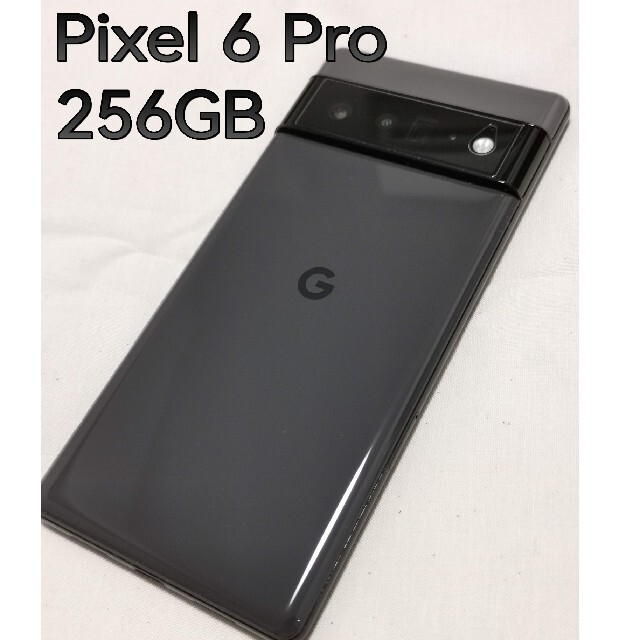 Pixel 6 pro 本体　256GB