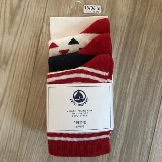 プチバトー(PETIT BATEAU)の新品未使用　プチバトー　ソックス3足セット(靴下/タイツ)