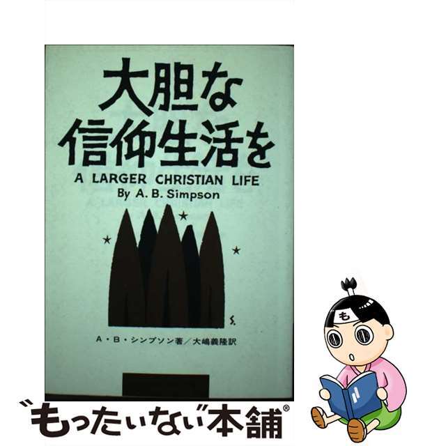 ズバリ！入試にでる英文法の盲点/三笠書房/横田俊彦9784837980230