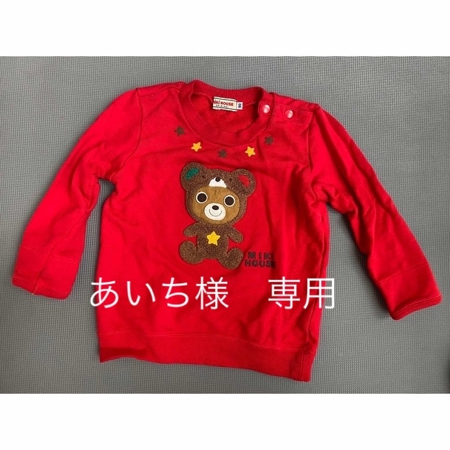 mikihouse(ミキハウス)のミキハウス　90センチ　子供服セット　トレーナー　ズボン キッズ/ベビー/マタニティのキッズ服男の子用(90cm~)(その他)の商品写真