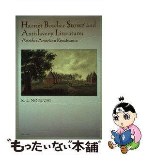 【中古】 Ｈａｒｒｉｅｔ　Ｂｅｅｃｈｅｒ　Ｓｔｏｗｅ　ａｎｄ　Ａｎｔｉｓｌａｖｅｒｙ　Ｌｉ Ａｎｏｔｈｅｒ　Ａｍｅｒｉｃａｎ　Ｒｅｎａｉｓｓａ/彩流社/野口啓子(文学/小説)