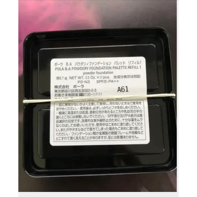 POLA - 16000円ポーラBA パウダリィファンデーションM N p 2、N3の通販