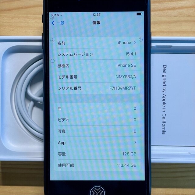 iPhone(アイフォーン)の新品未使用 iPhone SE 第3世代 128GB ミッドナイト SIMフリー スマホ/家電/カメラのスマートフォン/携帯電話(スマートフォン本体)の商品写真