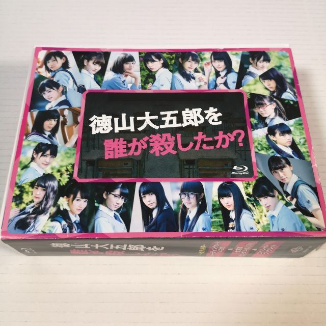 美品　徳山大五郎を誰が殺したか？ (Blu-ray)　欅坂46