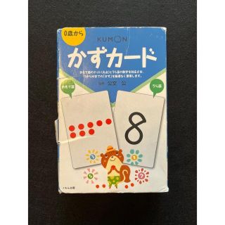 クモン(KUMON)のかずカ－ド 第２版(絵本/児童書)