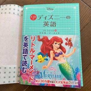 ディズニー(Disney)のディズニ－の英語コレクション １２(語学/参考書)