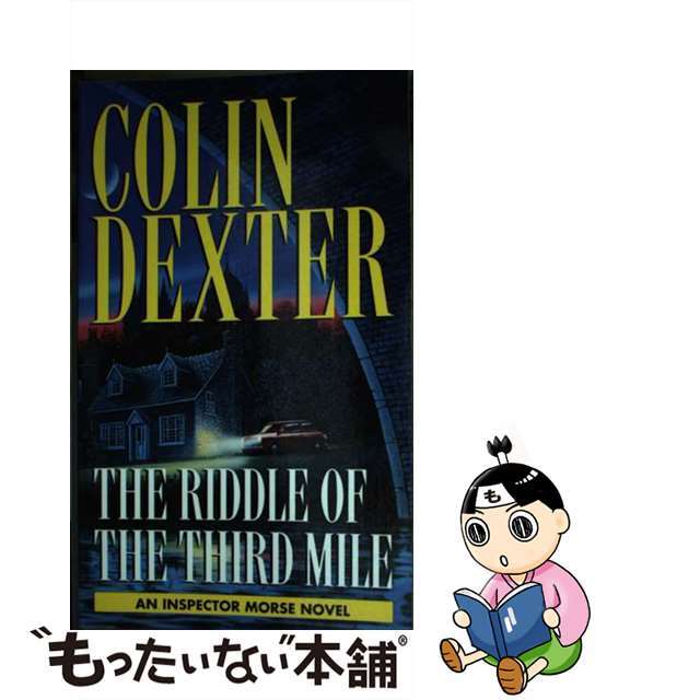 Riddle of the Third Mile/IVY TRADE/Colin Dexter