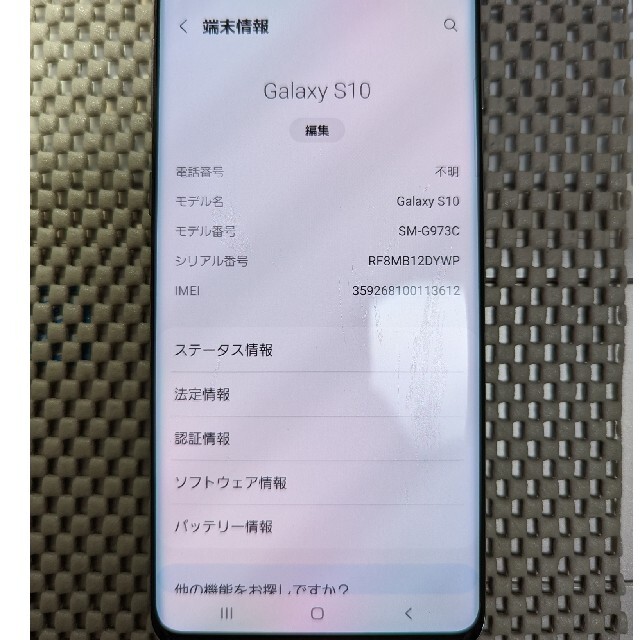 Galaxy S10 プリズムホワイト  simフリー SM-G973C 1