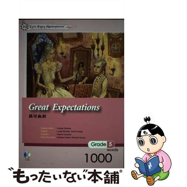 Grt Expectations/JI TIAN/Charles Dickens