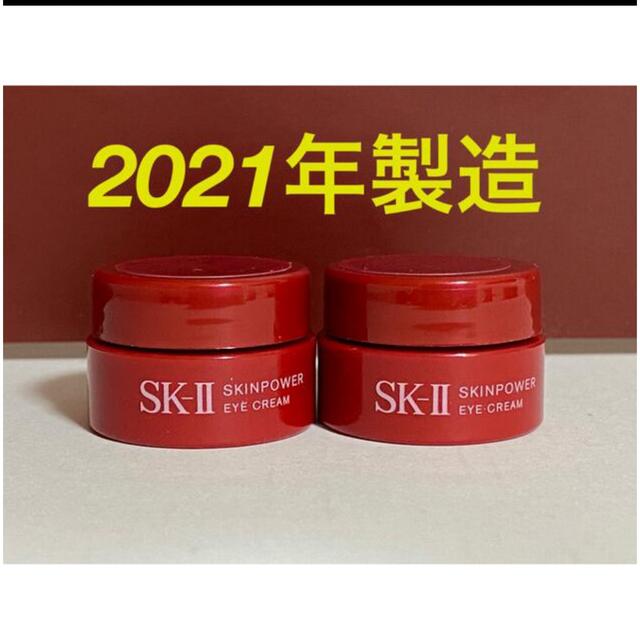 SK-II sk2 エスケーツー スキンパワーアイ クリーム目元用2.5gx5個 SK-II sk2 エスケーツー スキンパワーアイ クリーム目元用2.5gx5個
