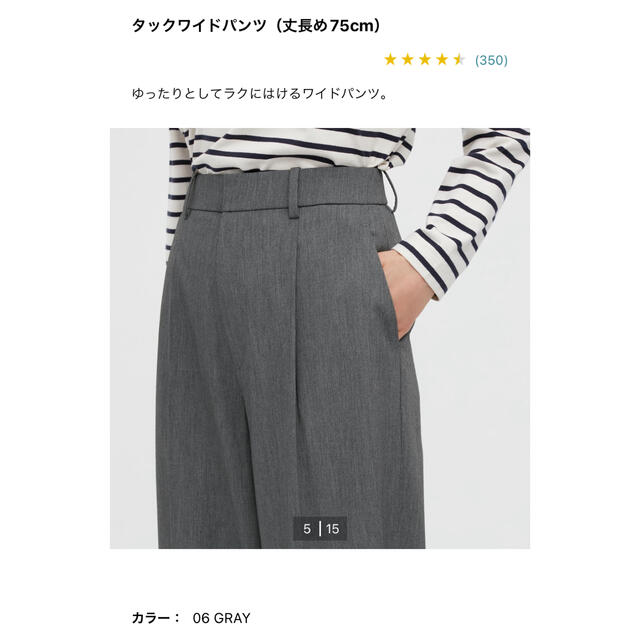 UNIQLO(ユニクロ)のXS 丈長め　グレー　ユニクロ　タックワイドパンツ レディースのパンツ(その他)の商品写真