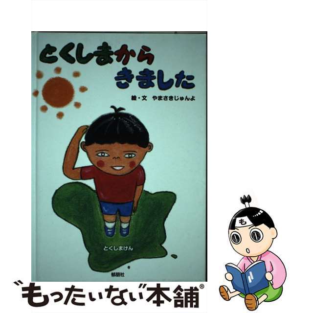 君がいるわけ/小学館クリエイティブ/森千紗