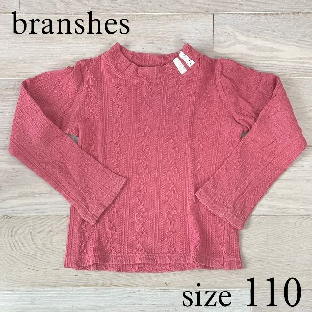Branshes(ブランシェス)のbranshes 織り柄 長袖カットソー 110 キッズ/ベビー/マタニティのキッズ服女の子用(90cm~)(Tシャツ/カットソー)の商品写真