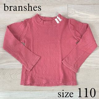 ブランシェス(Branshes)のbranshes 織り柄 長袖カットソー 110(Tシャツ/カットソー)