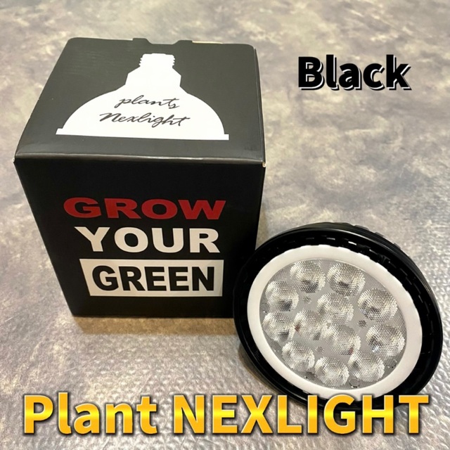 プロも愛用の植物育成ライト【Plants NEXLIGHT】BLACK ブラック