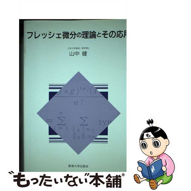 花嫁の小百科 結婚準備から新生活 改訂［版］/金園社/宇治野憲治