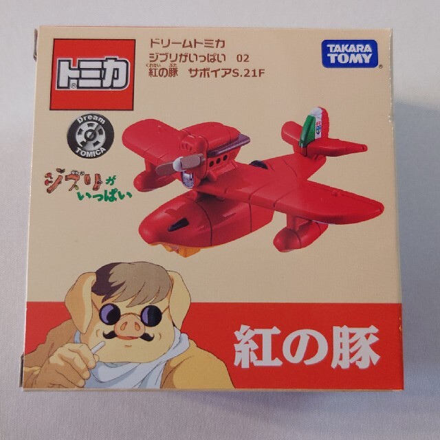 Takara Tomy(タカラトミー)の紅の豚 サボイアS.21F ドリームトミカ ジブリがいっぱい 02 タカラトミー エンタメ/ホビーのおもちゃ/ぬいぐるみ(ミニカー)の商品写真