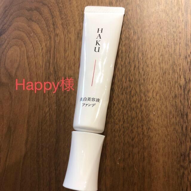 SHISEIDO (資生堂)(シセイドウ)のHAKU 薬用美白美容液ファンデ　ピンクオークル10 コスメ/美容のベースメイク/化粧品(ファンデーション)の商品写真