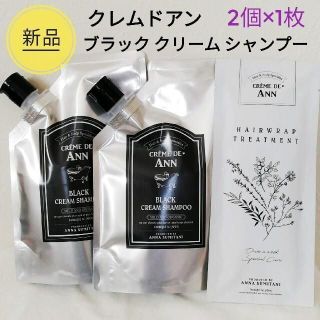 クレムドアン　ブラック　クリーム　シャンプー　ヘアマスク　ヘアパック　美髪(白髪染め)