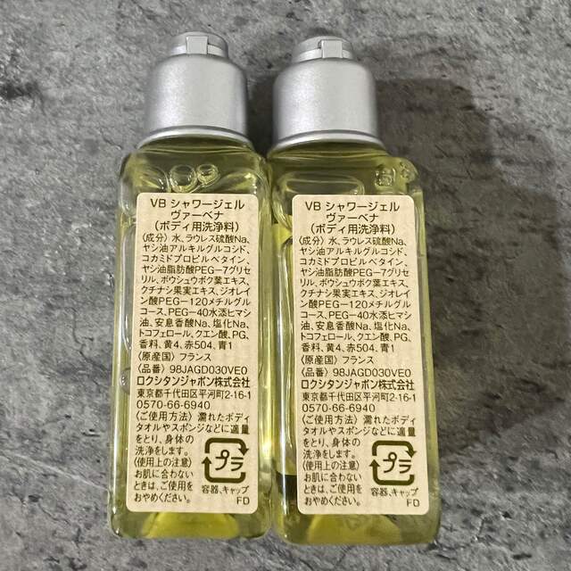 L'OCCITANE(ロクシタン)のロクシタン・ゲラン・ACCA KAPPA コスメ/美容のキット/セット(サンプル/トライアルキット)の商品写真