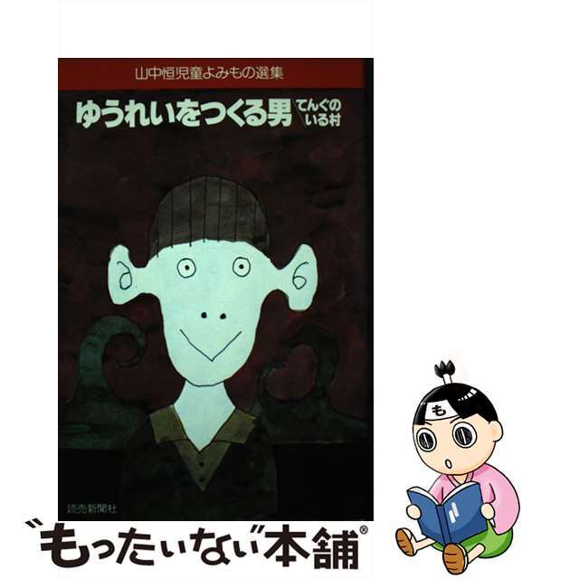 針さしの物語 /岩波書店/メアリ・ド・モーガン | tspea.org