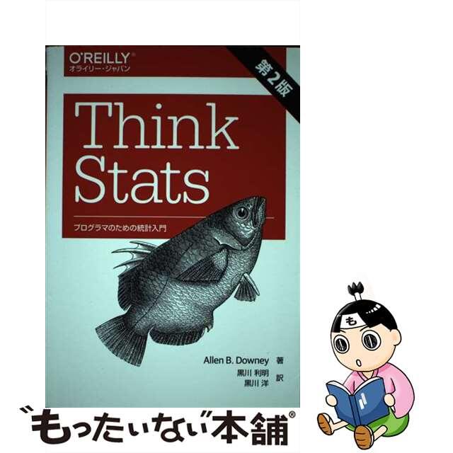 【中古】Ｔｈｉｎｋ　Ｓｔａｔｓ プログラマのための統計入門 第２版/オライリー・ジャパン/アレン・Ｂ．ダウニー | フリマアプリ ラクマ