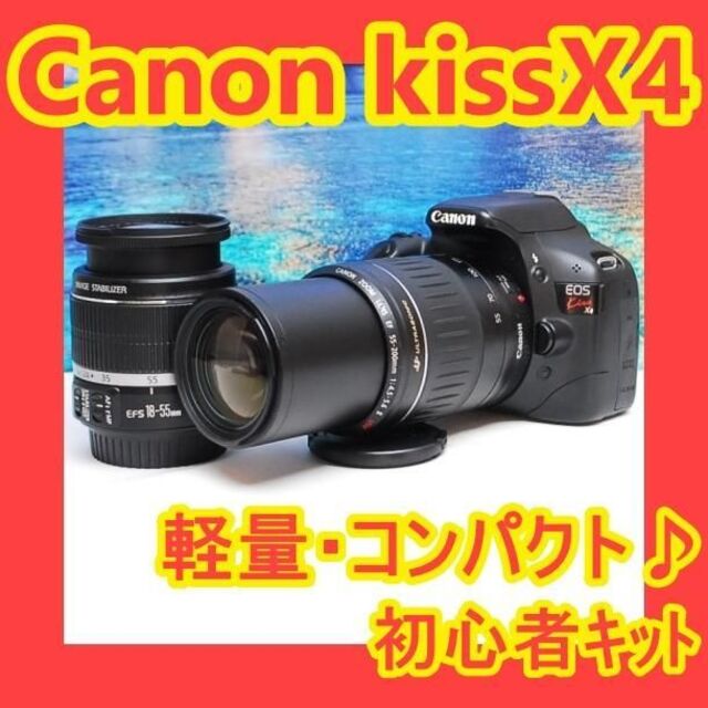 ♥️一眼レフデビュー♥️Canon KissX4  ダブルレンズセット