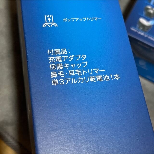 フィリップス　S3134シェーバー、NT1150 鼻毛耳毛トリマーセット