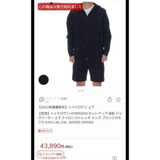 2022 新作 ハイドロゲン 上下 カモフラ セットアップ-