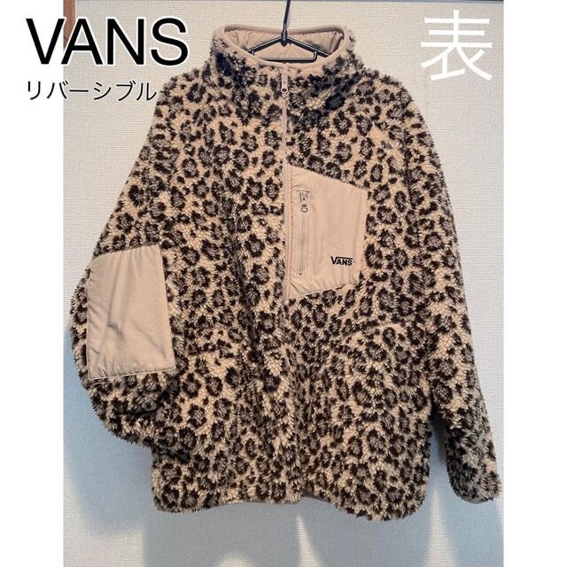 新品未使用】VANS バンズ ヴァンズ ヒョウ柄 無地 リバーシブル ...