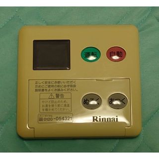 リンナイ(Rinnai)のRinnai リンナイ 給湯器 リモコン MC-72V2(その他)