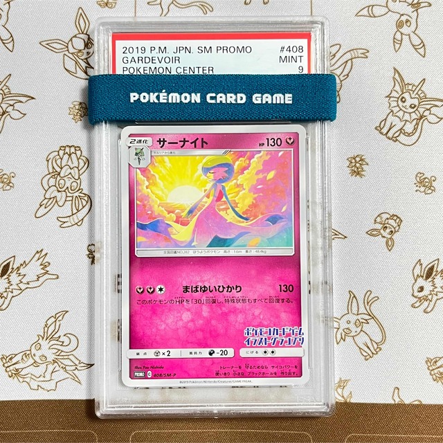 サーナイト  イラストグランプリ　PSA10 ポケモンカード