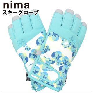 ニーマ　nima 手袋　スノーグローブ 小学校高学年(手袋)