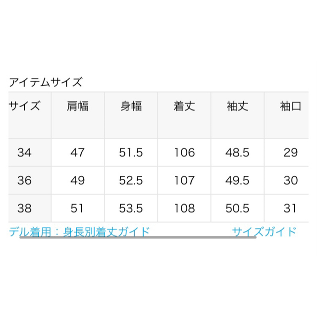 IENA(イエナ)のIENA イエナ　ラムウールノーカラーロングコート　34 サックスブルー　 レディースのジャケット/アウター(ロングコート)の商品写真