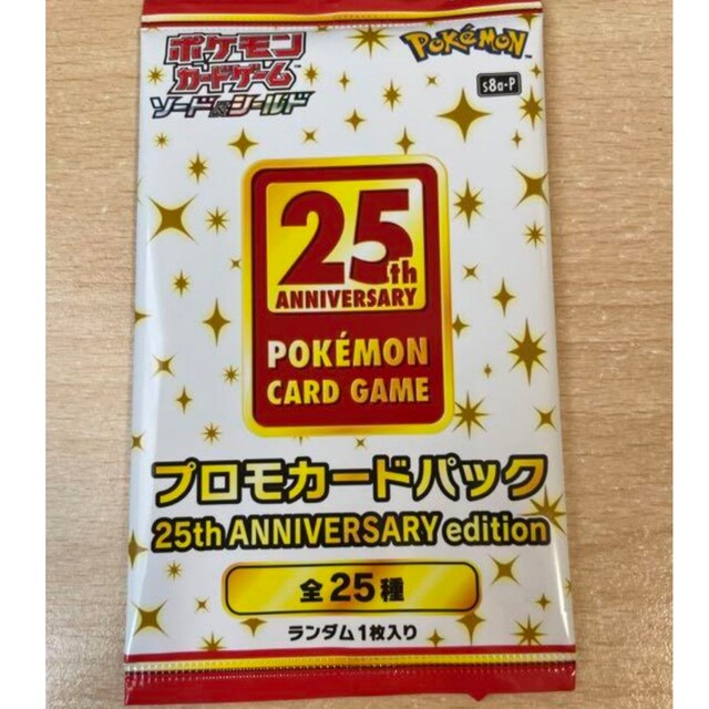 ポケモンカード 25thアニバーサリーコレクション プロモカードパック 1パックの通販 by ししゃも's shop｜ラクマ