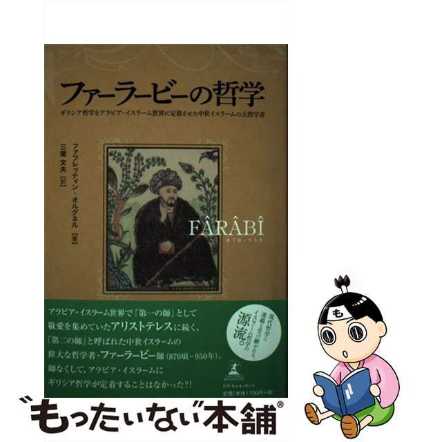 子育てエトランゼ 在日外国人の親子物語/フレーベル館/フレーベル館