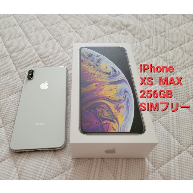 ????iPhoneXSMAX 256GB シルバーSIMフリー端末????