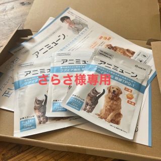 アニミューン ペット用サプリメント 14g 3個セットの通販 by ポムコ