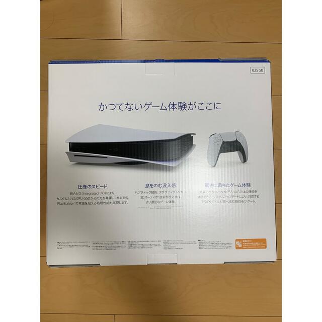 エディオン3年保証付き】PlayStation5 本体 CFI-1200A01 | monsterdog