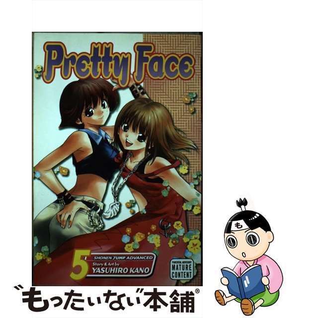 Pretty Face, Volume 5/VIZ LLC/Yasuhiro Kano158フォーマット代表