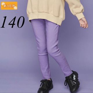 ジェニィ(JENNI)の新品　ジェニィ　裏起毛スキニーパンツ　140(パンツ/スパッツ)