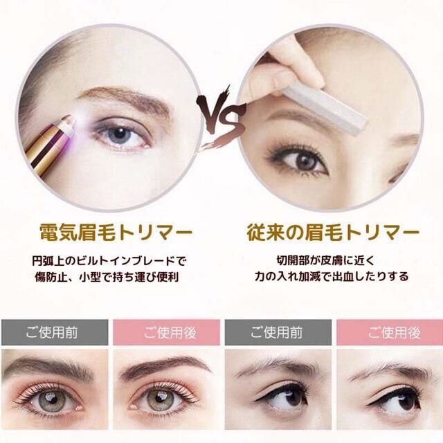 早い者勝ち❣️眉毛シェーバー フェイスシェーバー 女性 眉毛カッター