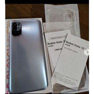 au - Xiaomi Redmi Note10 JE クロームシルバー極美品の通販 by ...