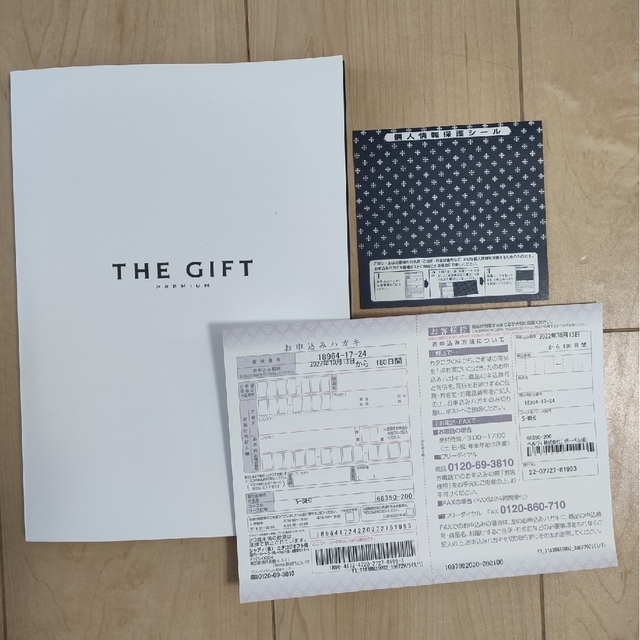 カタログギフト THE GIFT PREMIUM S-BEO シエル 優待券/割引券 優待券